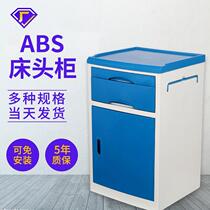 Hospital bedside table medical ward bedside table special inpatient department same ABS bedside table nursing home bedside table