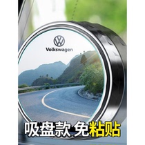 Small round mirror rearview mirror car reversing artifact blind spot auxiliary mirror reflector 360-degree suction cup ultra-clear mirror