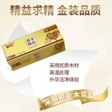 24 -Туалетная бумага Оптовая домашняя бумажная бумажная полотенца домашняя коробка рука бумага для туалетной бумаги Бумага с ядра без рулонной бумаги