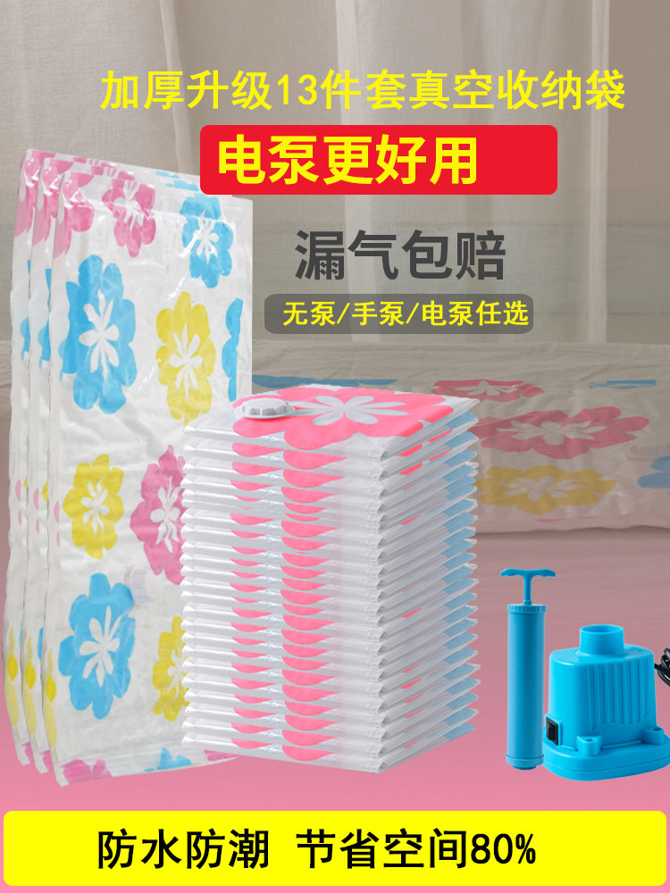 Vacuum compression bag Clothes quilt storage bag thickened vacuum bag Quilt finishing bag Luggage packaging artifact pumping