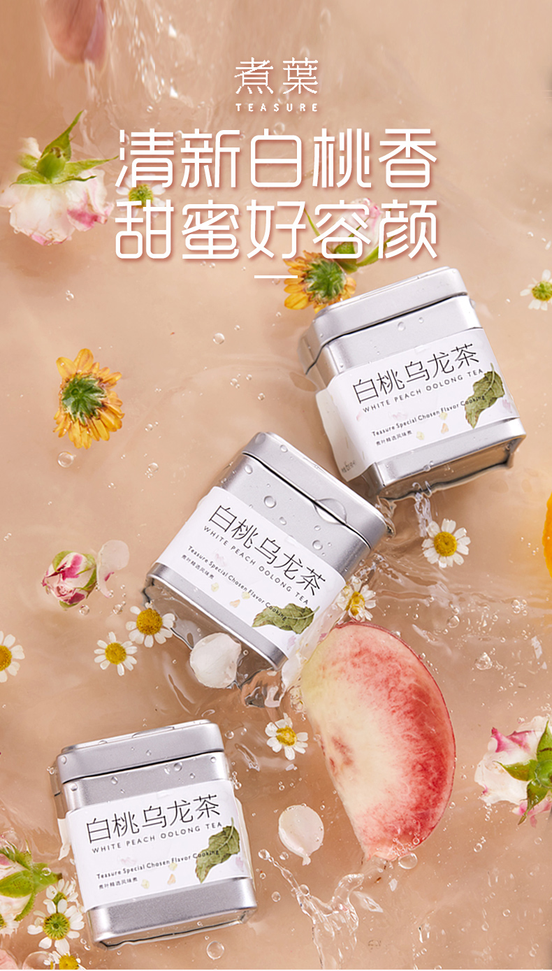煮叶 冷泡/热泡 蜜桃玫瑰白茶 4g*4袋/罐 图1
