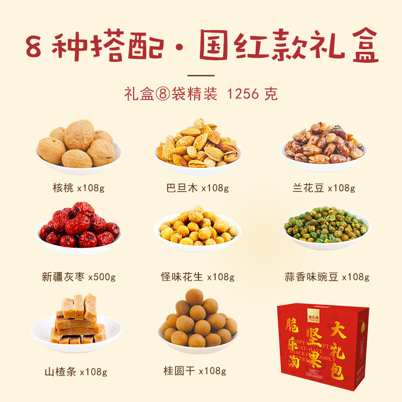 【可签到】每日坚果5包*20g