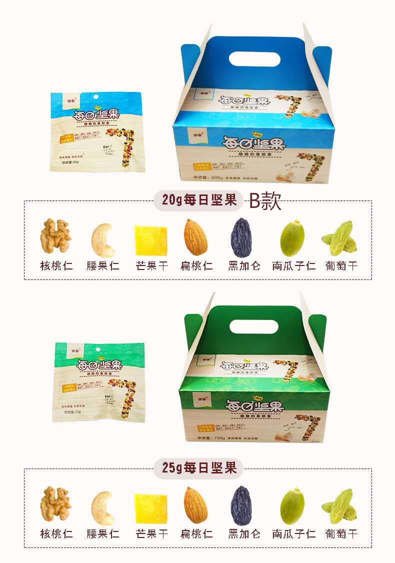 买1送1箱 脆乐淘 每日坚果 30包 共600g 图1