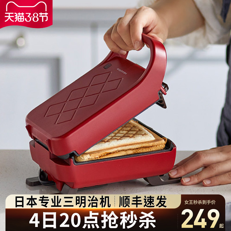 Japanese Rickett sandwich machine thickened edge toast toast home small multifunctional breakfast machine artifact
