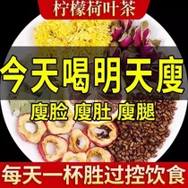 Lemon rose lotus leaf tea for scraping oil removing fat and shaping body soaking in water and drinking the official flagship store chrysanthemum combination flower tea bag