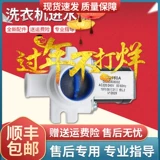 Применимо к XQB45-A/20A-10A/HD HAIER WHELEANGE WHEAL MACHIN