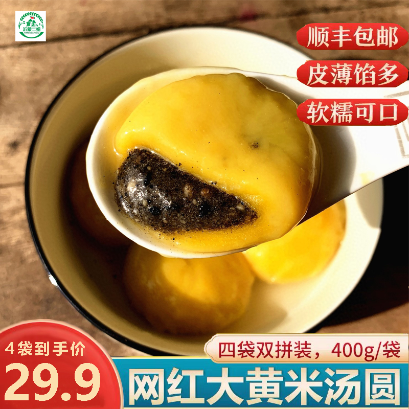 Rhubarb rice glutinous rice balls 400g4 bags Ahliang Workshop Internet celebrity quick-frozen Lantern Festival peanut black sesame dessert balls