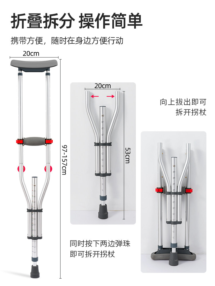 骨折必备神器!这款医用防滑伸缩拐杖太绝了,腋下拐棍+助步器二合一,老人小孩都能用!-拐杖器械-淘宝好物网