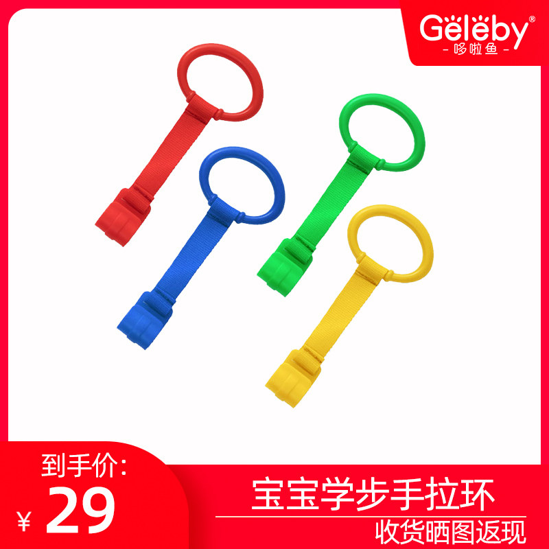 Children Play Fence Special Hand Pulled Ring Crib Rings Baby Stand-up Learn Walking Pull Ring Learn Step Assist Pull Ring