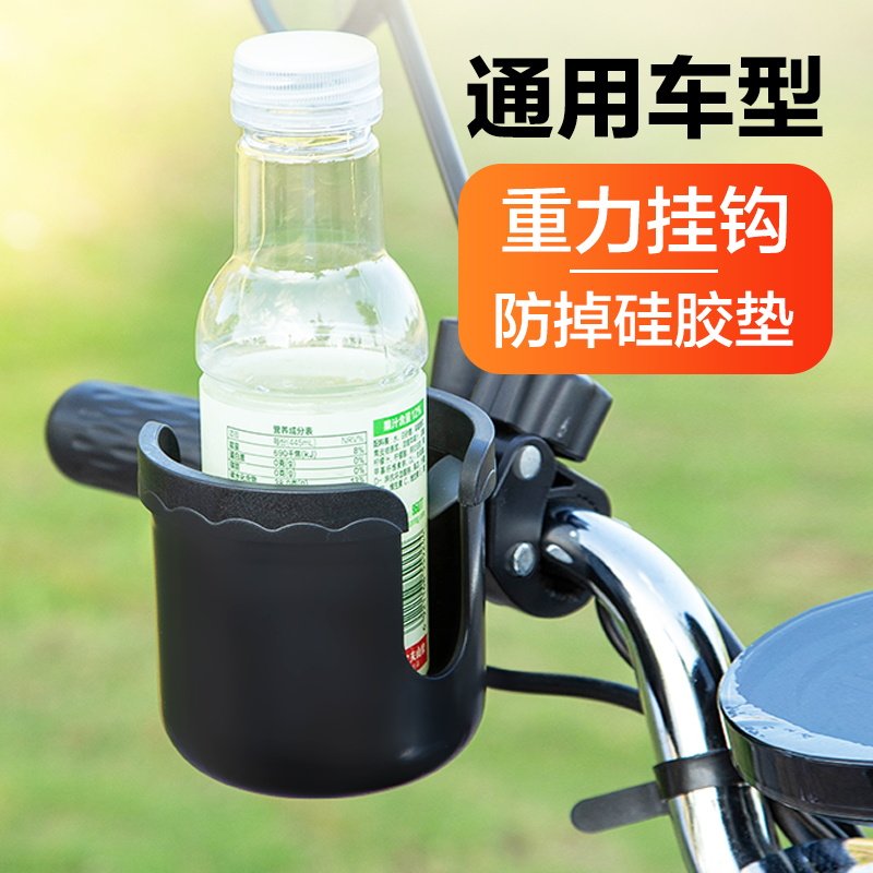 Electric locomotive water glass rack electric car electric locomotive milk tea cup holder water glass case small cattle special bicycle kettle frame
