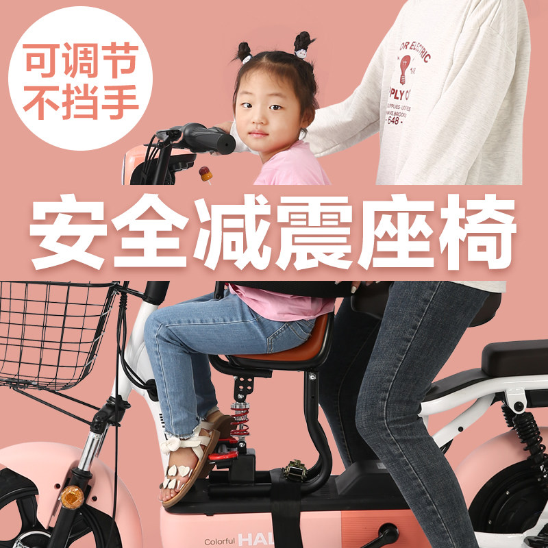 Electric car front child seat Yadi electric car Emma seat locomotive detachable foldable baby