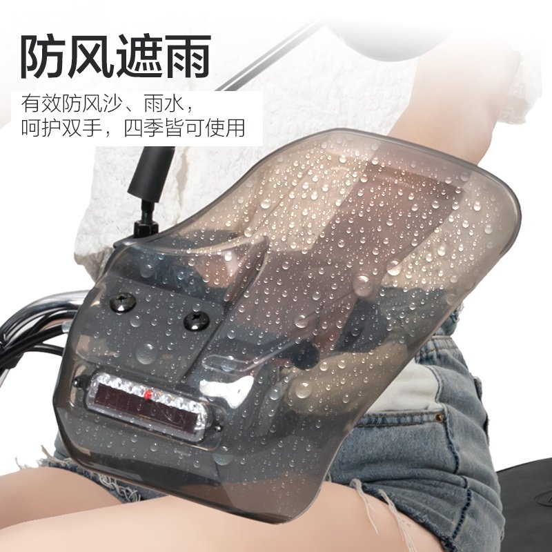 Locomotive armguard hood handlebar wind shield electric car handle jacket three-wheeler shield winter windproof and waterproof
