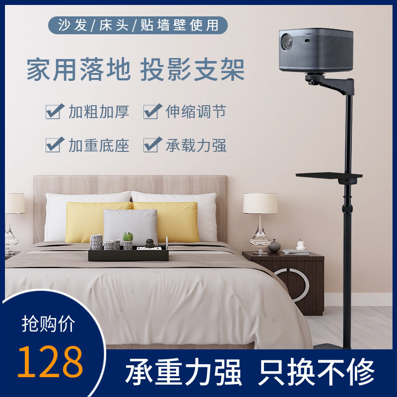 Long Neck Man Projector Bracket Landing Household Universal Projector Shelf Nut G9 Pole Mi H3SZ6X Bedside Projector Stand Desktop Stand Dangbei f3 Magic Screen Millet Wall-mounted Tray Shelf