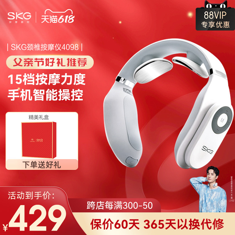 Father's Festival Gift SKG Cervical Spine Massage Instrument Neck Shoulder Neck Massager Hot Compress Neck Guard 4098 Official Flagship