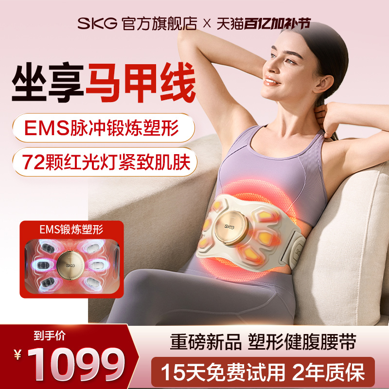 SKG腹部ベルトK7脂肪シェイクマシン腹部脂肪燃焼アーティファクト細いウエストマッサージ腹部ベルトシェイプアップフィットネス器具