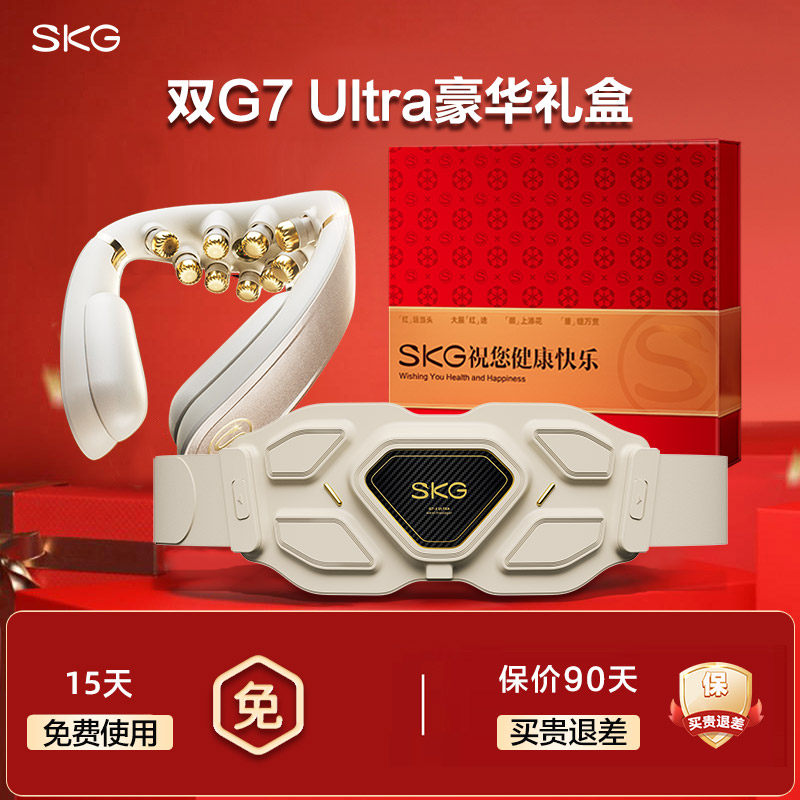 Поясной массажер SKG G7 Ultra лимитированное издание