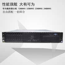 Huawei rack server host 1288HV5RH2288HV3 2288HV5 2488HV5 5885HV5