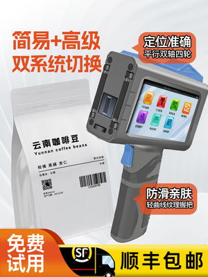 小妖鲸喷码机手持小型生产日期打码机手持喷码机打价格标签机高清速干凹凸曲面图片logo二维码条码喷码打印机