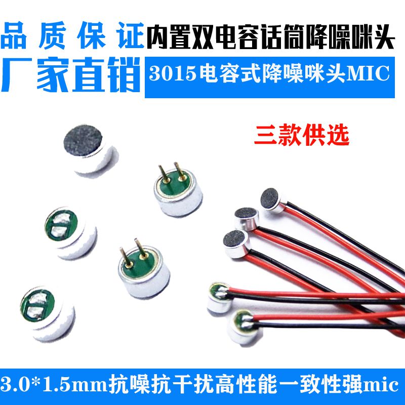 3015 welding wire plug welding spot noise reduction microphone 3x1 5 capacitor resident electrophony transmitter