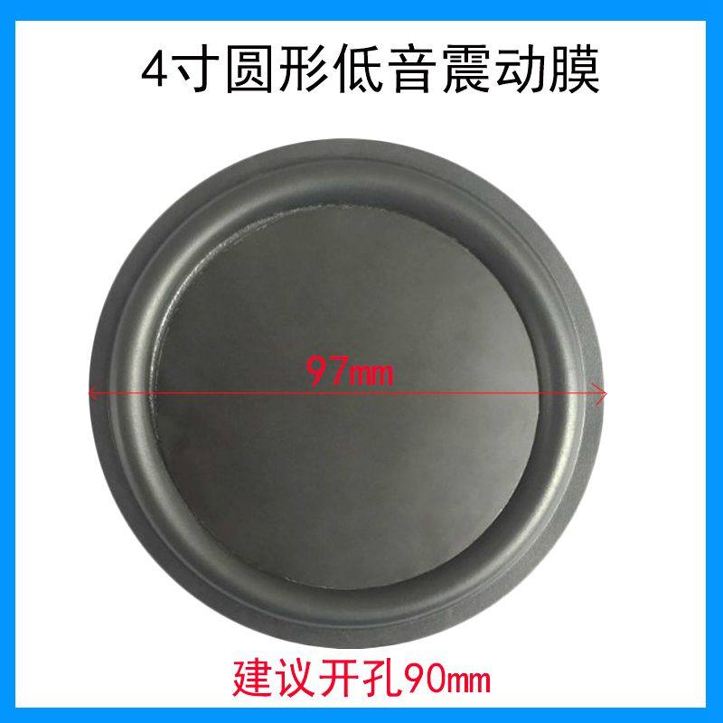 4 5 Inch 100mm Passive Plate Bass Diaphragm Low Frequency Radiators 4 Inch 97mm Low tone Gun Trumpet Shaking Membrane