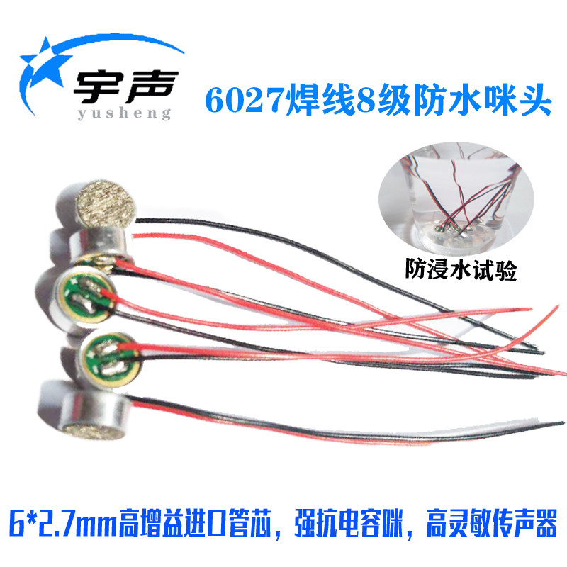 High Gain Imported Tube Core 6027 Welded Wire Electret Microphone Outdoor Speaker Underwater Microphone Mike Sound Pickup 