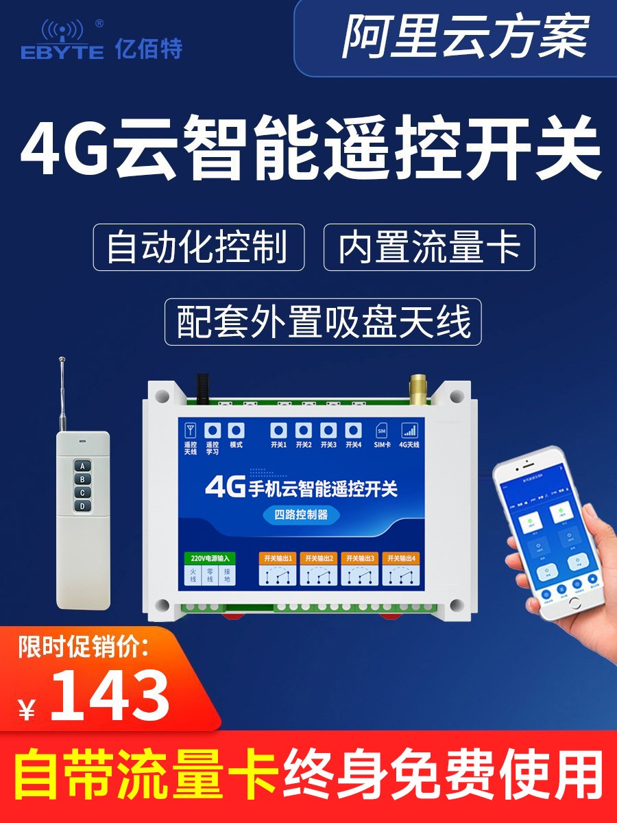4G mobile phone APP remote remote control switch water pump intelligent wireless network timing power supply controller 220 380V-Taobao