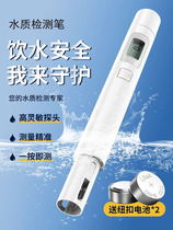 German TDS water quality detection pen portable household drinking tap water multifunction high precision detector test water quality
