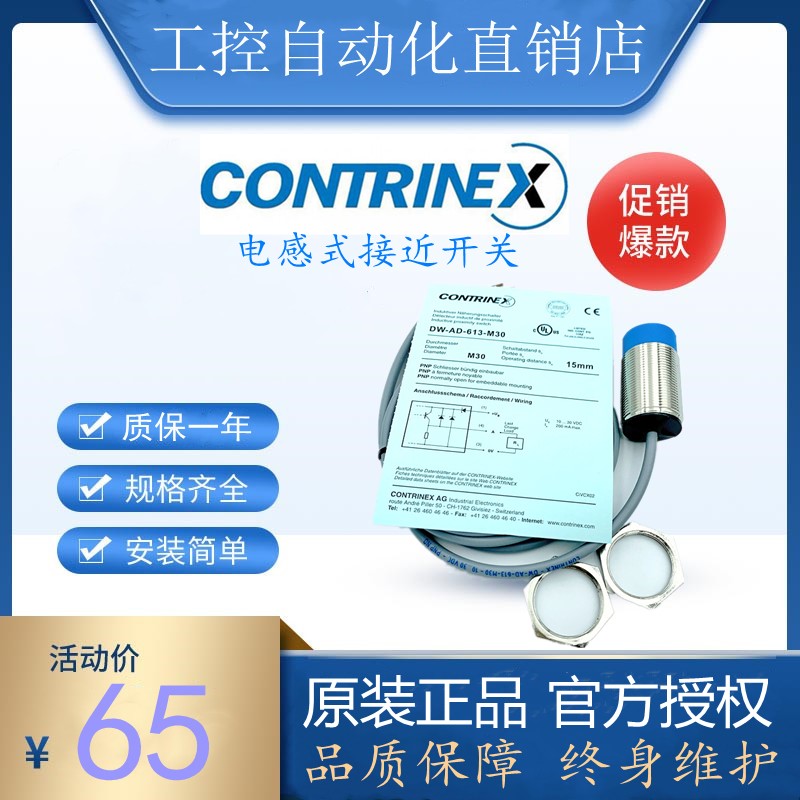Corry close to switch sensor DW-AD-611-M18 612613 614-M12-120 M30 metal-Taobao
