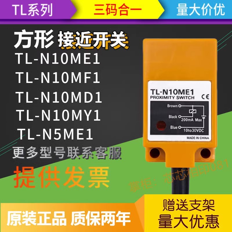 Original fit square proximity switch TL-N10ME1 N20MY1 N20MY1 N10MF1 N7MD2 N7MD2 Sensor-Taobao