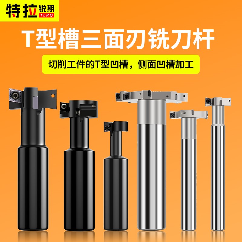 T type knife lever T type groove three-sided blade knife lever 6 8 10 12 thick CNC machining centre HTS ATS milling cutter bar-Taobao