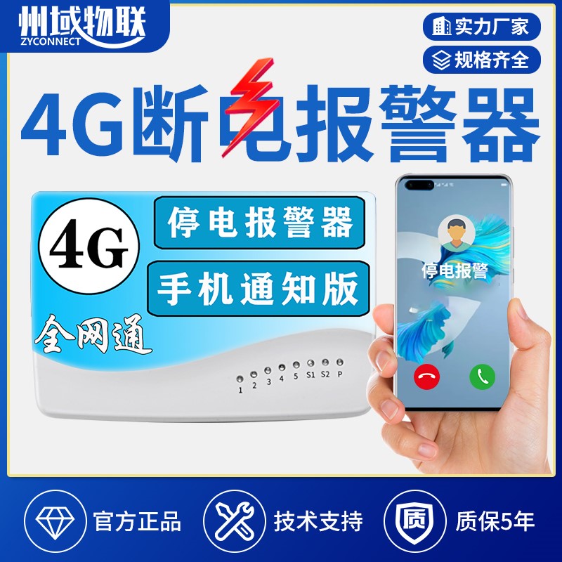 4G power outage temperature alarm two phases to power down Three-380V deficiency phase mobile phone remote reminder to inform breeding fish pond-Taobao