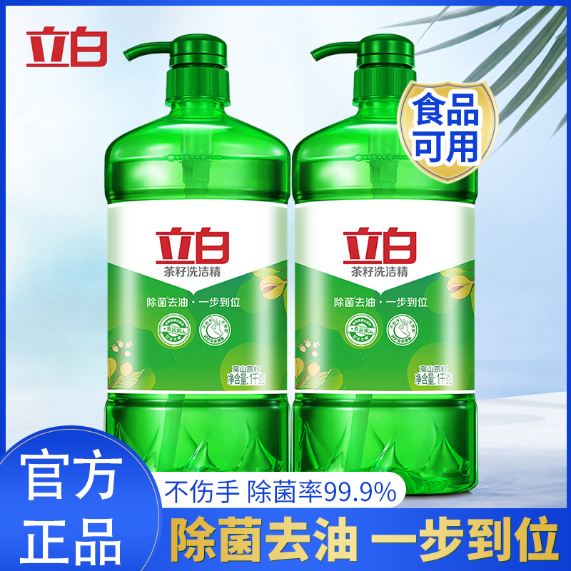 Stand white tea seed essence wash and finish detergent degeria to oil large barrel Family dress 1KG official web