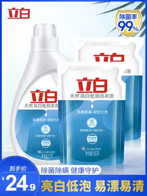 Liby laundry liquid bright white low foam easy to drift fragrance long-lasting household affordable 1 5kg decontamination laundry protective clothing