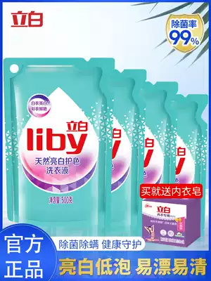 Libai laundry detergent natural bright white low foam color home laundry deep stain 500g * 4 bags whole box batch