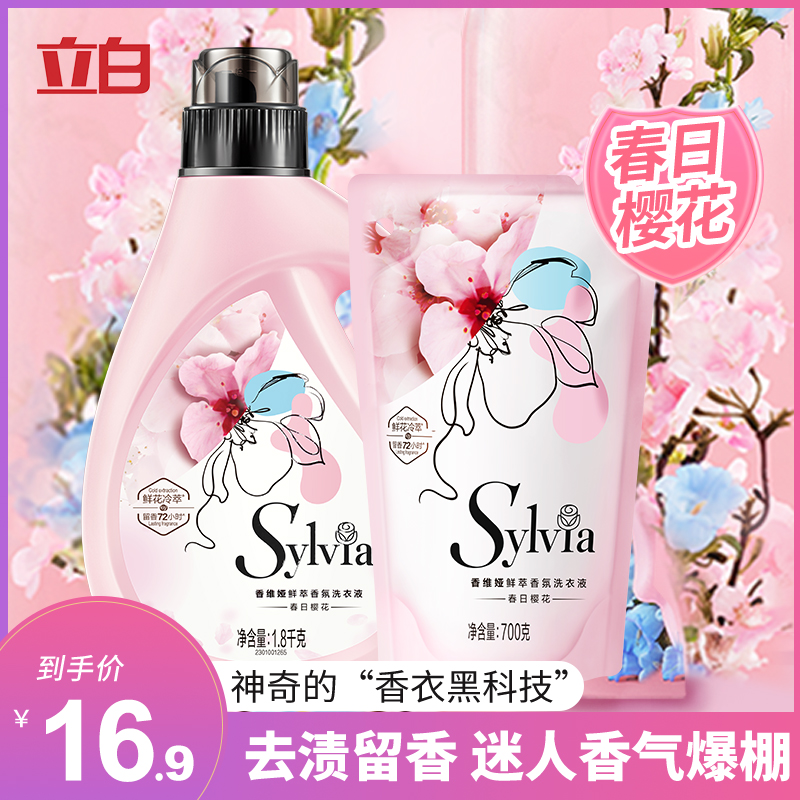 Stand White Vania Laundry Detergent Clothing Care Lasting Aroma Powerful Clean to Stains Affordable Home Combo