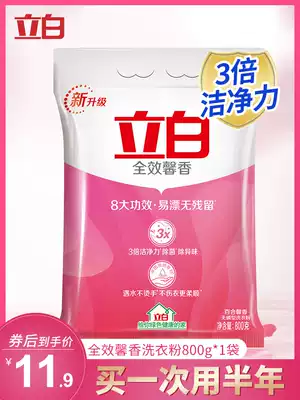 Libai washing powder household clothes fragrance lasting fragrance to stain real bag bag whole batch of family