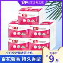 Libai laundry soap household large pieces of household whole box fragrance long lasting fragrance sterilization soap laundry soap