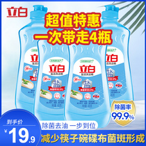 Libai salt detergent commercial catering household dormitory kitchen household detergent (4 bottles)