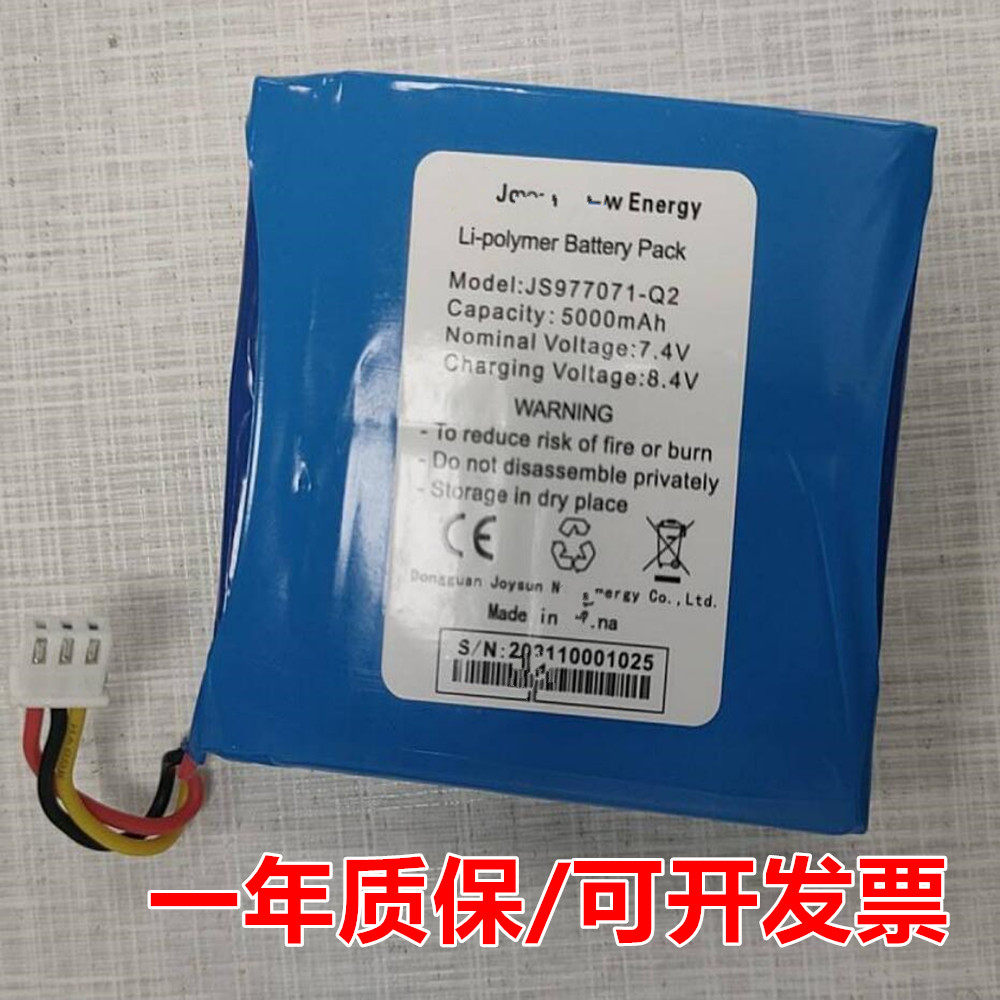 全新 适用于 美安时 食堂刷卡机 内置电池 7.4V 5000mAh