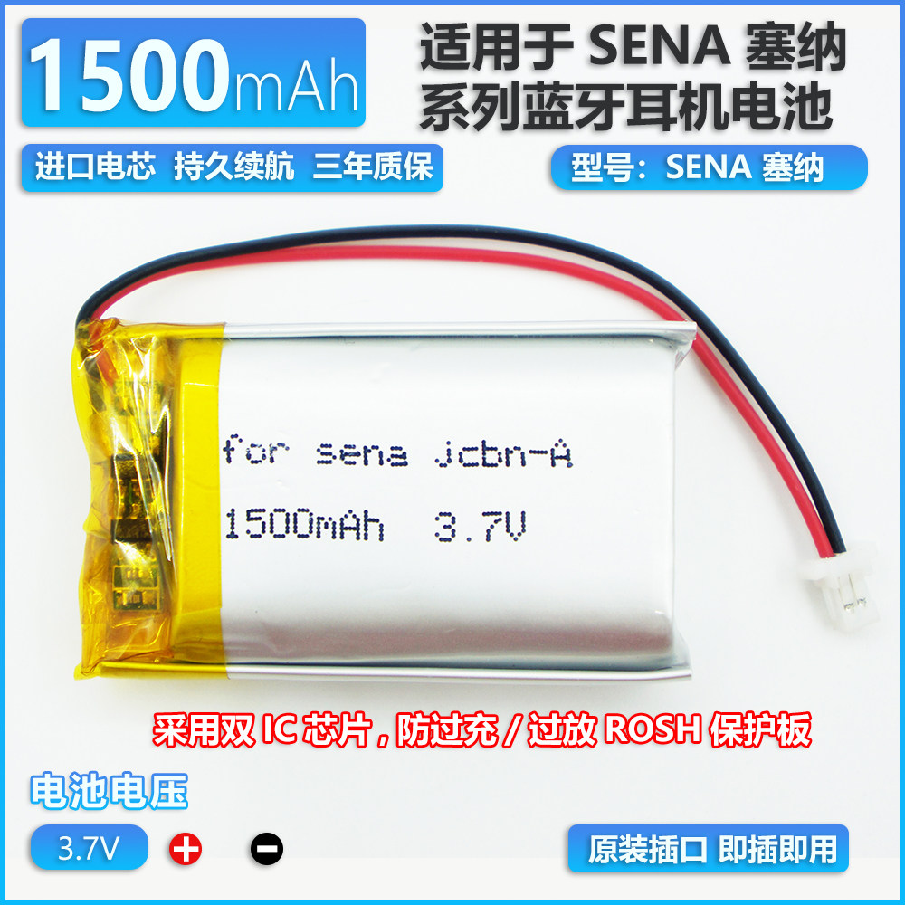 适用塞纳 10S 20S 30S 50S 30K 10C 蓝牙耳机 内置锂电池