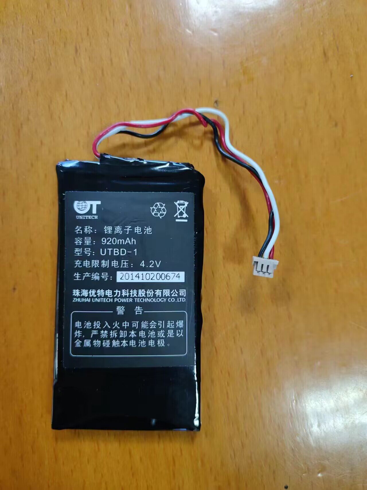 适用 五防锁 内置电池 4.2V