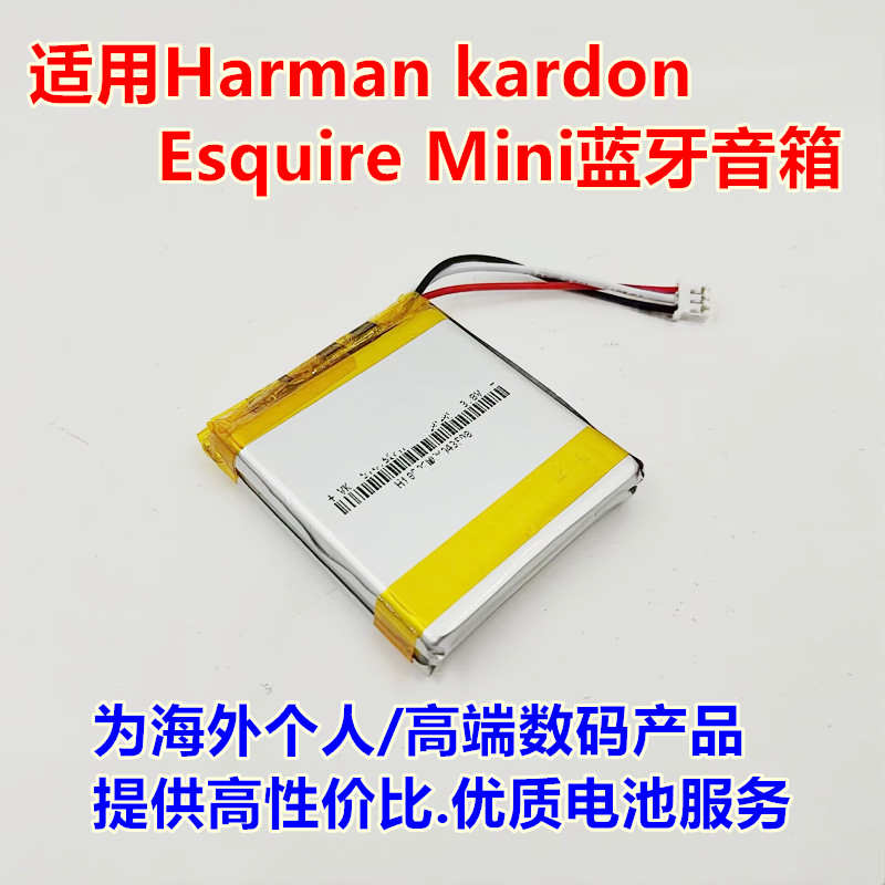 适用 Harman kardon Esquire Mini 音乐播放器内置电池