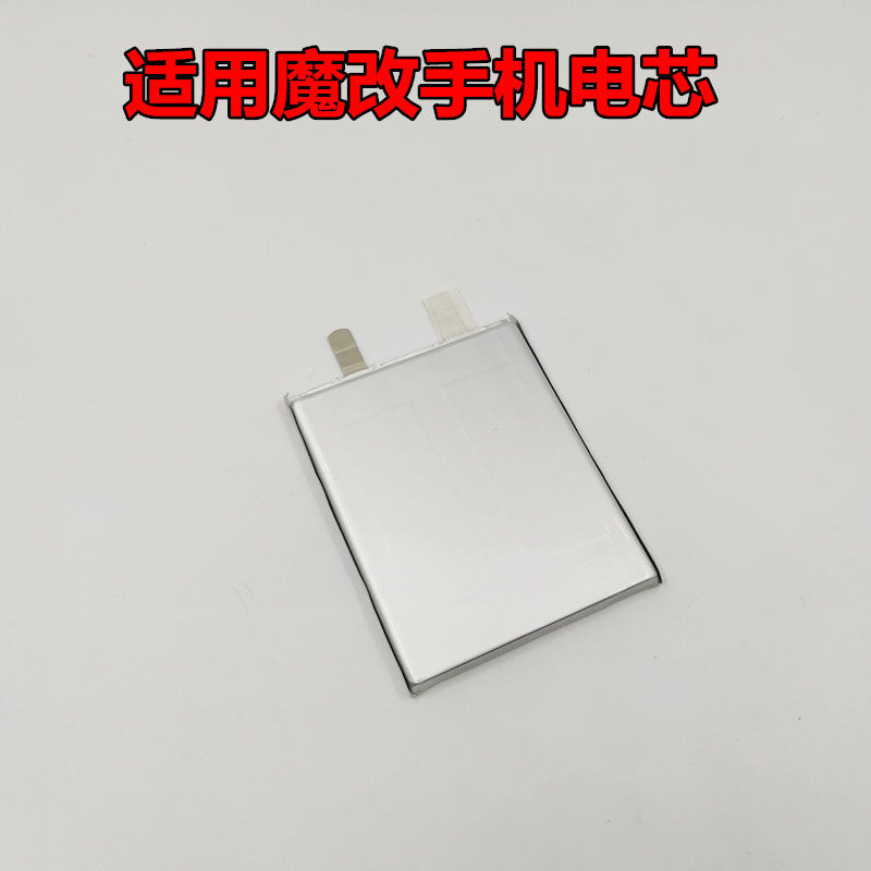 全新 506578 506478 锂电池 5000毫安 3.87V 3.85V