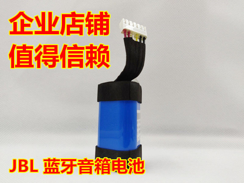 JBL Charge 4专用替换电池 锂电池ID998音响维修配件