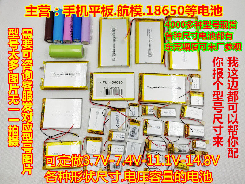 全新  525972 3250毫安3.7V  平板播放器锂电池 订做定做大容量