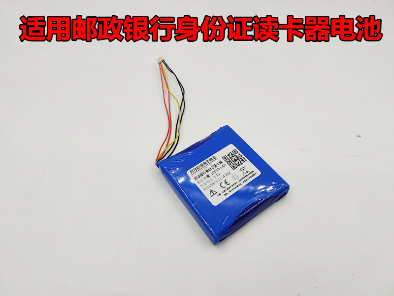全新 适用 银行用 PAD VPOS3510 邮政身份证读卡器 内置锂电池