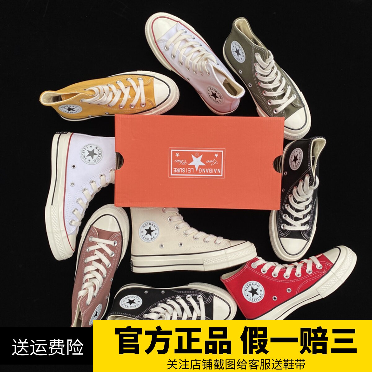 Spring Weiwei 1970s canvas shoes men's shoes high tube classic ins net red all-match women's shoes low-top couple shoes