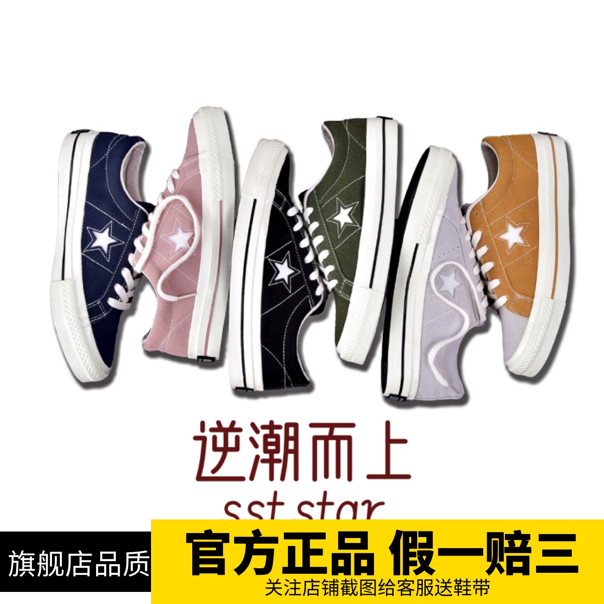 One star small white shoes canvas shoes men's shoes 1970s women's shoes star shoes shoes net red ins tide shoes