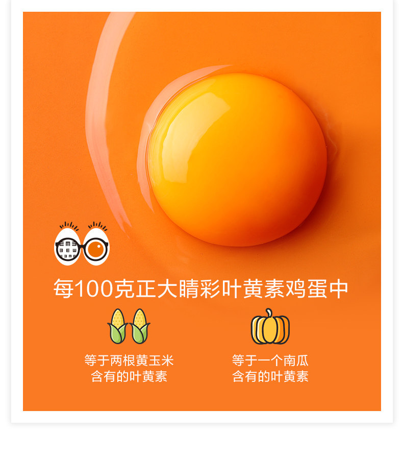 正大 可生食无抗叶黄素鲜鸡蛋 30个共1680g礼盒装 双重优惠折后￥36.9包邮