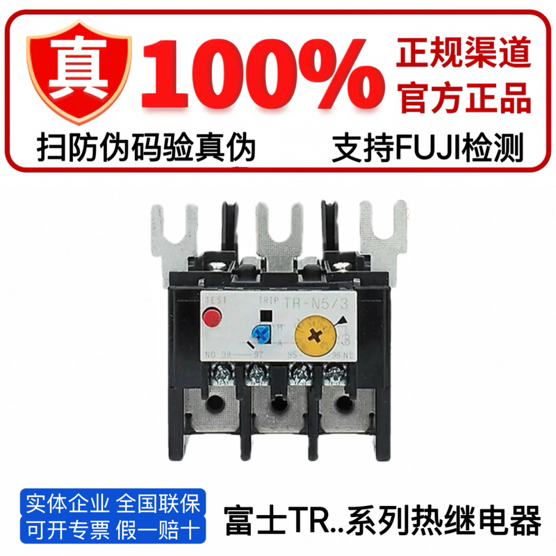 [Authentic and Brand New] Japan's Fuji Fuji Thermal Relay Tr-N2/3 Tr-N3/3 Tr-N5/3